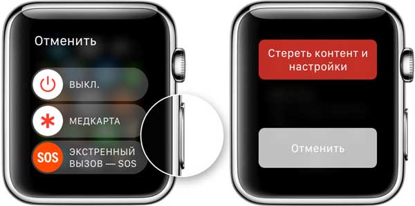 Как стереть все данные в Apple Watch без iPhone или с ним - #AppleWatch